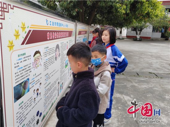 江油市青莲小学开展第74个世界卫生日主题活动