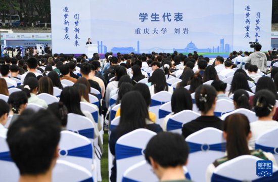 <em>重庆</em>举办2024届普通高校毕业生（春季）就业大型双选活动