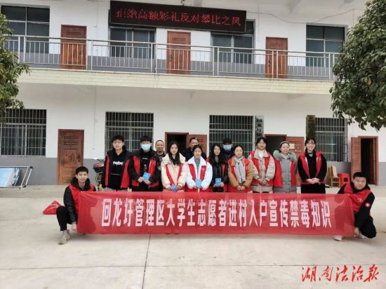 回龙圩：大学生志愿者进村入户开展禁毒宣传