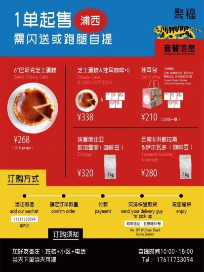 炸鸡<em>披萨</em>，火锅寿司，咖啡奶茶，甜点面包...全上海人都想吃的67...