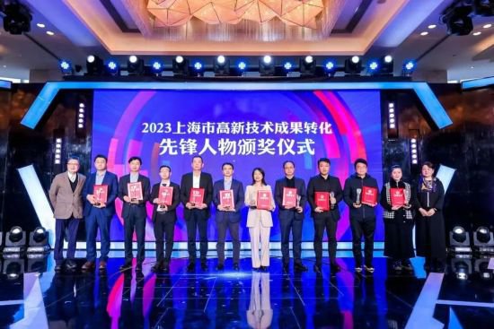 “高转先锋人物”等名单出炉 2023上海高新技术成果转化百佳表彰...