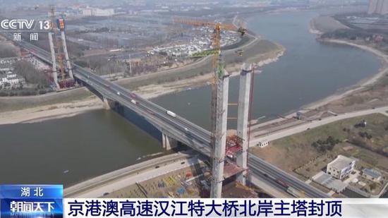 进度条更新！京港澳高速汉江特大桥北岸主塔封顶