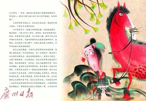 《中国<em>老故事</em>》出版：打造适合中国儿童的<em>民间</em>故事读本