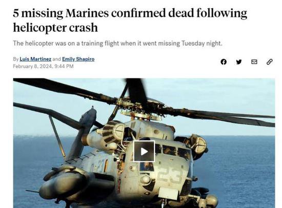 美国一军用直升机坠毁 已确认五<em>名</em>海军陆战队成员遇难