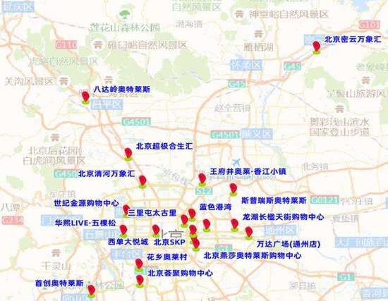 <em>北京</em>交管部门发布“五一”假期交通热点及易拥堵路段