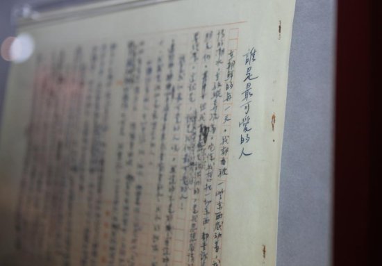 《谁是最可爱的人》《赴朝日记》等手稿亮相中国现代文学馆特展