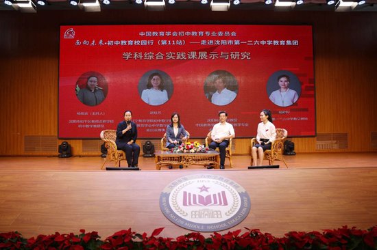 “面向未来·初中教育校园行”在辽宁沈阳举办