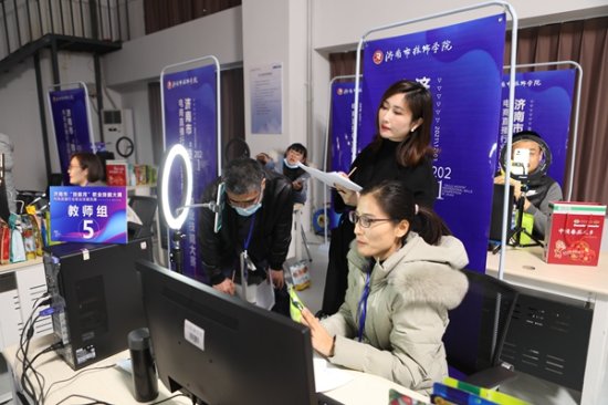 济南电商直播职业技能竞赛在市技师学院举办