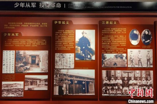 走进邓宝珊将军纪念馆：“中国共产党的忠实朋友”