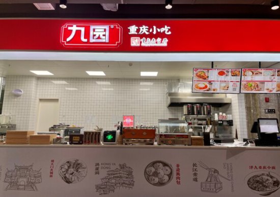 朝天门火锅&九园·重庆小吃珠海店盛大开业，请你吃非遗火锅！