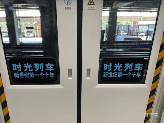 北京地铁“时光列车”正式运营 该怎么乘坐？“时光列车”背后...