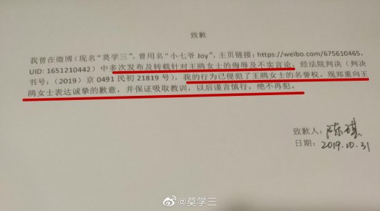 杨幂粉丝败诉公开向王鸥致歉，id却改成了“莫学三”