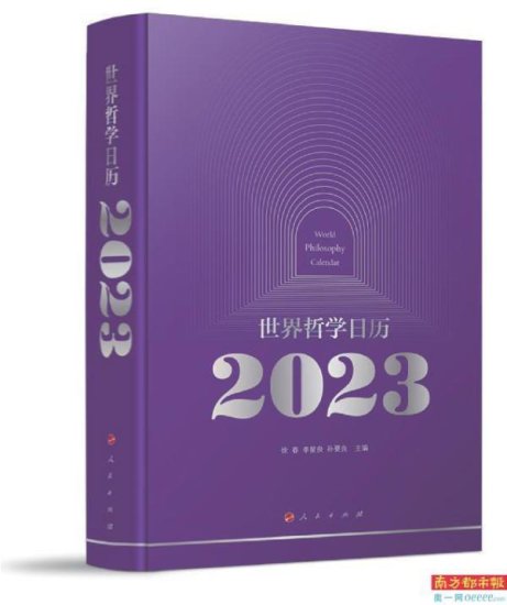 2023年特色日历大推荐