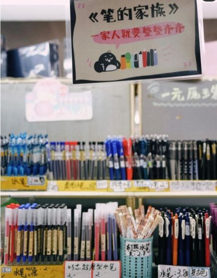 上海初代“网红店”:小小文具店藏有几千种商品