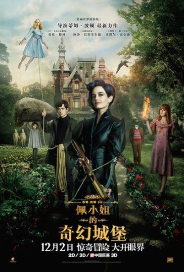 《佩小姐的奇幻城堡》<em>中文版</em>原著已发售