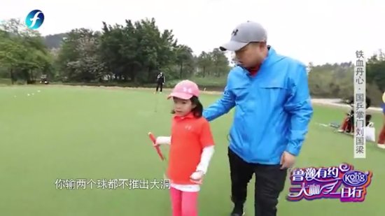 刻入DNA的教练属性！刘国梁陪女儿参加高尔夫比赛，不忘现场...
