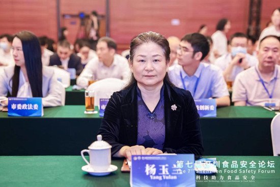 国际性食品技术与安全论坛在广东召开 潘建国博士提出科技传承“...