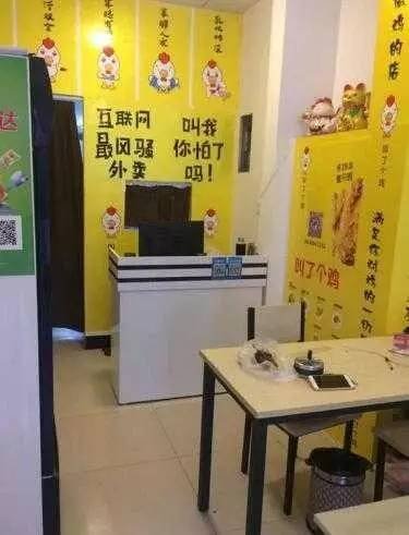 杭州一家<em>炸鸡店</em>被叫停，原因竟然是<em>名字</em>太污了！！！