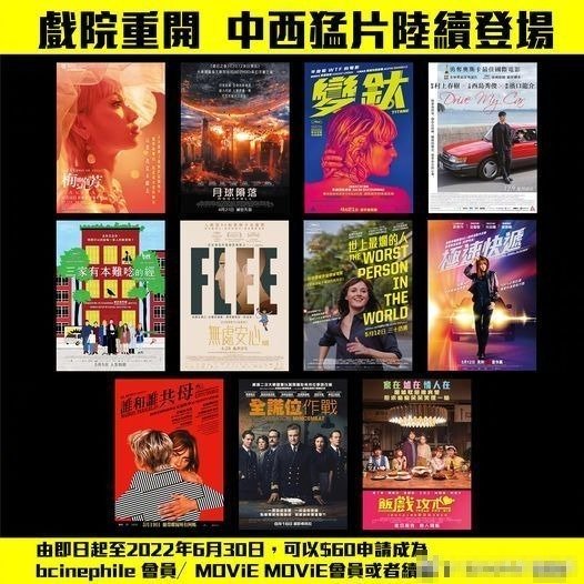停工3个月后<em>香港</em>影院于本月21日复工 各大院线多部<em>新片上映</em>