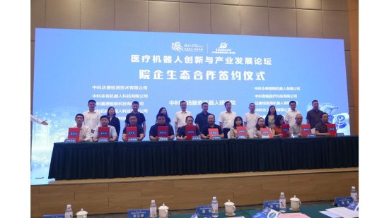 成都温江：校院企地协同推进医疗机器人产业创新发展
