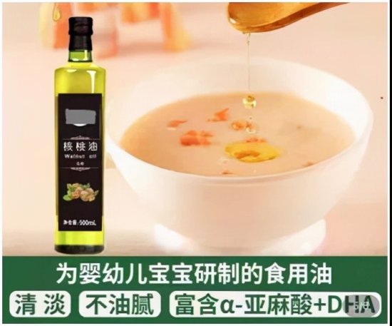 普通食用油宣称婴幼儿能补充DHA 上海“世<em>好</em>”（<em>商标</em>）被罚