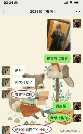 上海一<em>女老师被丈夫举报出轨</em>16岁<em>学生</em>，聊天记录曝光！