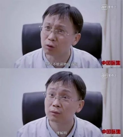 国内第一部揭露中国医生真实现状<em>的纪录片</em>，豆瓣评分高达9.3分，...