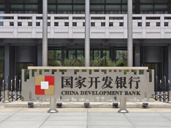 国家<em>开发银行</em>8月已向京津冀受灾地区发放应急贷款8.65亿元