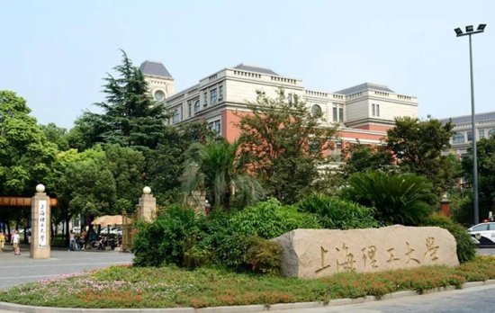 上海理工大学：看上去挺眼熟的一所高校，真正了解的人有多少？