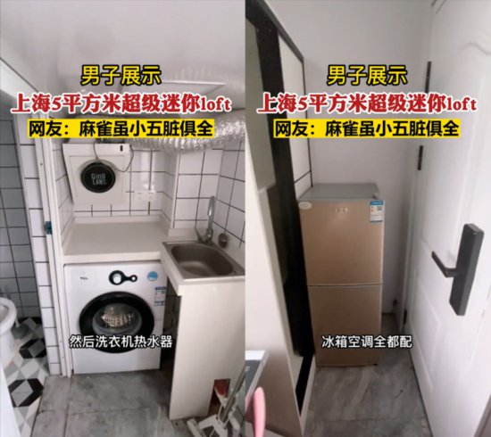 男子晒上海5平米的迷你loft 配备全套应有尽有：真的是<em>室内</em>设计...