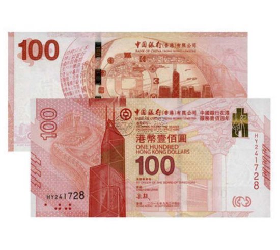中银香港100年纪念钞最新价格是<em>多少</em> 中银香港100年纪念钞行情...