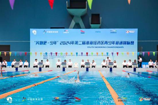 第二届淮海<em>经济</em>区青少年游泳锦标赛隆重开幕