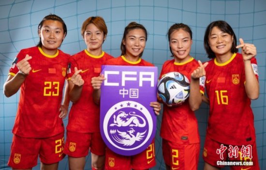 <em>中国</em>女足拍摄女足世界杯<em>官方</em>写真