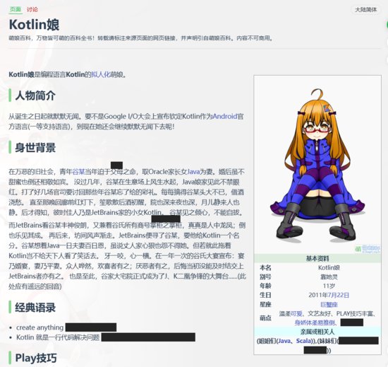 Kotlin 编程语言推出新吉祥物 Kodee