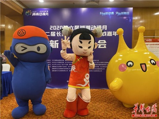2020第六届湖湘动漫月本月启幕 200余个动漫游戏IP聚集长沙