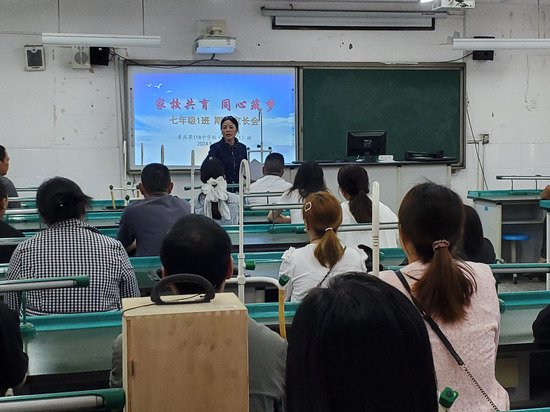 重庆第一一八中学校召开七、八年级家长会