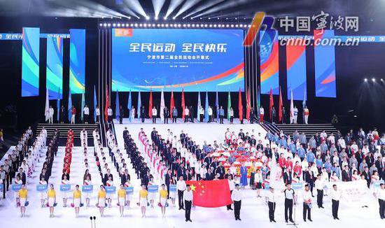 宁波市第二届全民运动会开幕 彭佳学宣布开幕汤飞帆致辞