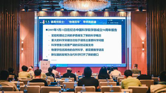 2024信息系统电磁交叉前沿技术与应用会议在重庆西部科学城举办