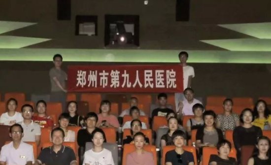郑州市第九人民医院组织党员观看电影《<em>李学生</em>》