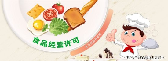 杭州办理餐饮营业执照有什么规定？