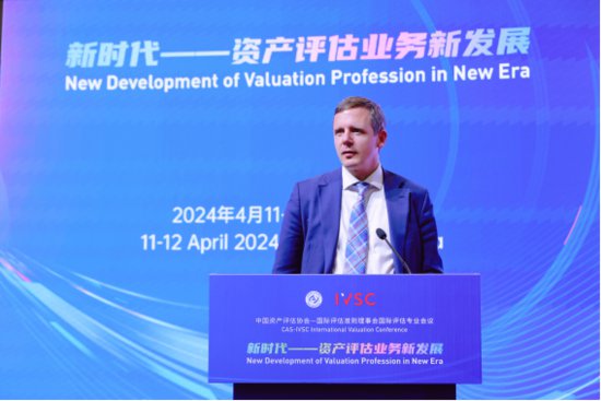 “新时代——资产评估业务新发展”国际评估专业会议在上海举行