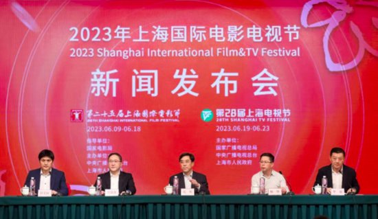 2023上海国际电影节<em>排</em>片<em>表</em>5月31日公布 6月2日开始售票