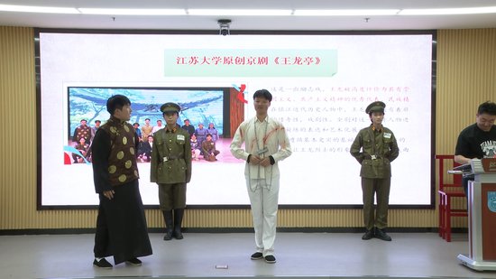 江苏大学创新思政教育 红色舞台剧成为“思政驿站”