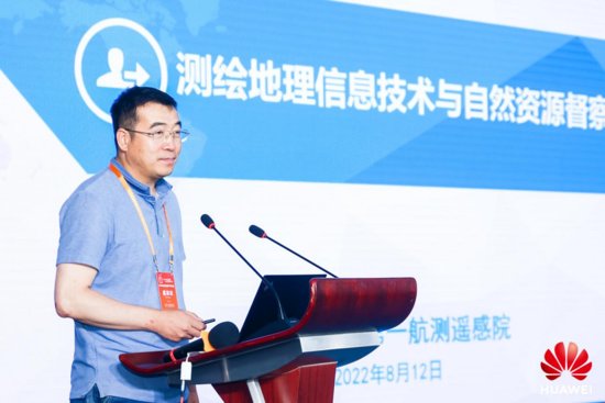 华为云亮相中国地理信息产业大会 助力空间信息产业升级