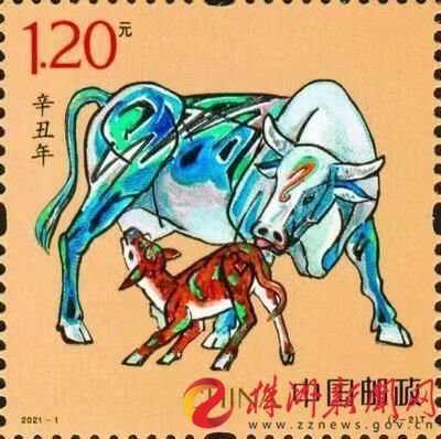 《辛丑年》特种邮票在株发行