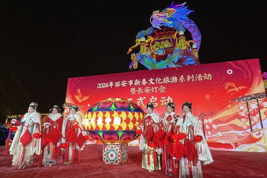 “<em>西安</em>年·最中国”2024<em>西安</em>新春文旅系列活动开启