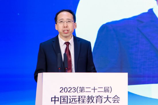 2023(第二十二届)中国<em>远程教育</em>大会在北京召开