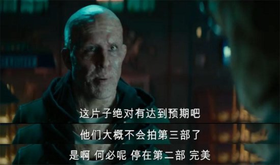 《死侍2》国内有望引进？中文<em>预告片</em>你发现这几个彩蛋了吗？