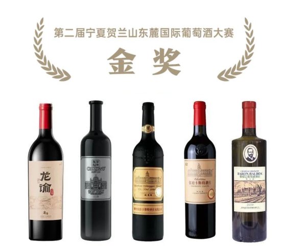 张裕斩获<em>中国</em>（宁夏）国际葡萄酒大赛10枚奖牌