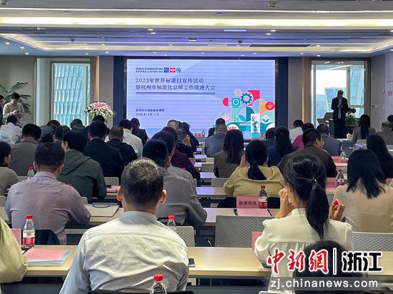 <em>杭州标准</em>数字平台上线 打造协同高效服务模式